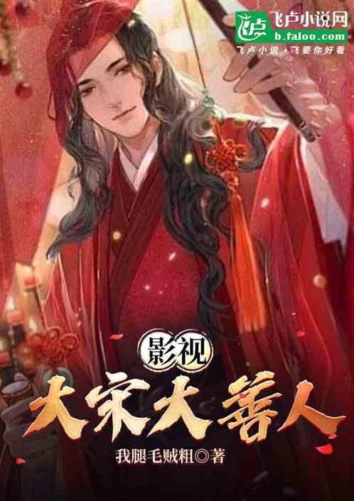 大宋ol