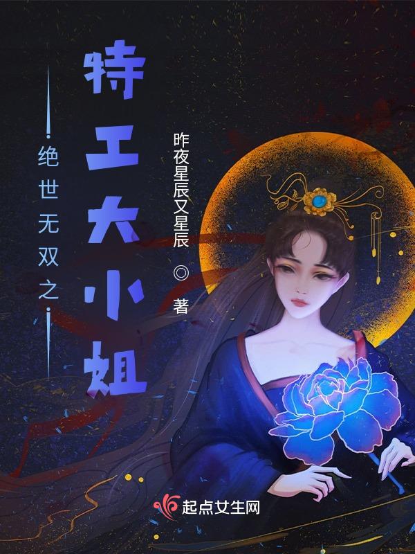 绝世无双二