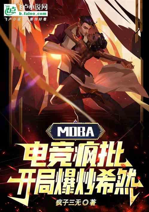 电竞界大佬 若风