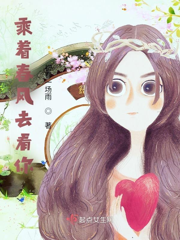 乘着风踏着浪是哪首歌
