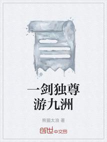 一剑独尊漫画