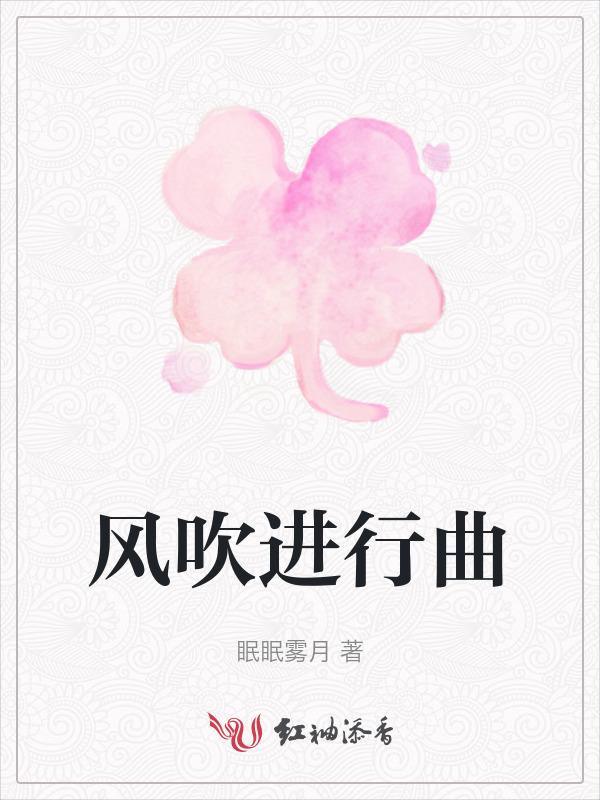 风吹的音频