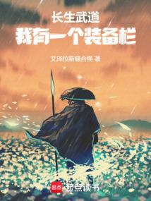 长生在武侠世界 最新章节 无弹窗