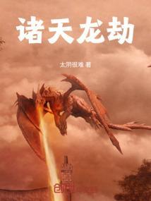 诸天龙王