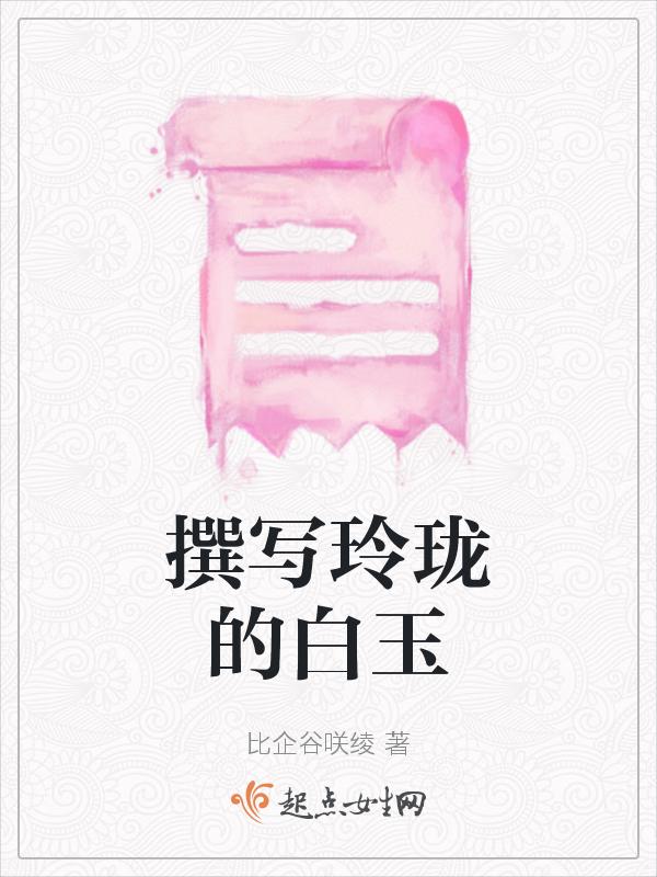 玲珑是怎么写