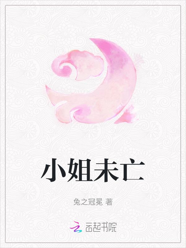小姐威客2021