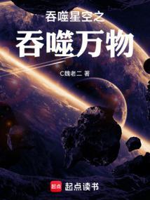 吞噬星空之万界成神