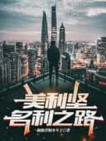 美利坚民族百度百科
