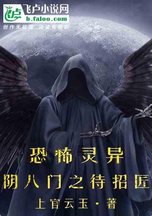 八门阴阳