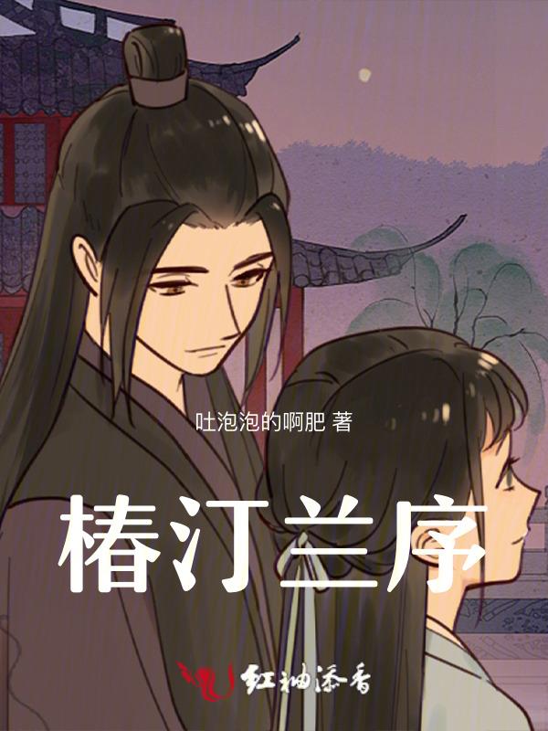 yong椿