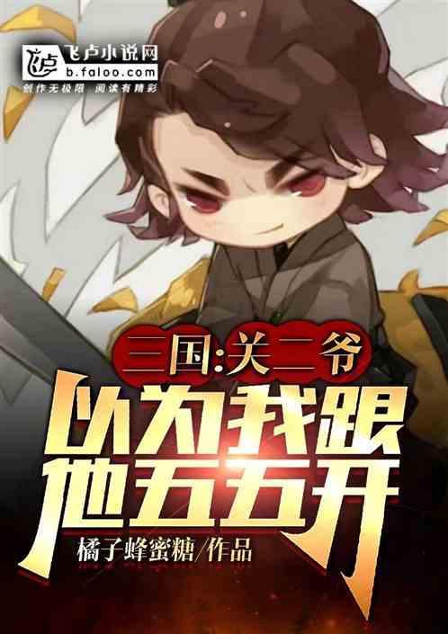 关二爷是不是关羽
