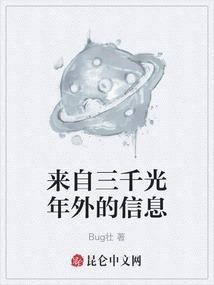 三千光年是多少千米