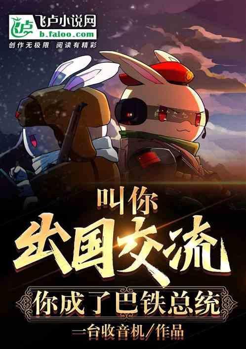 巴铁前总统