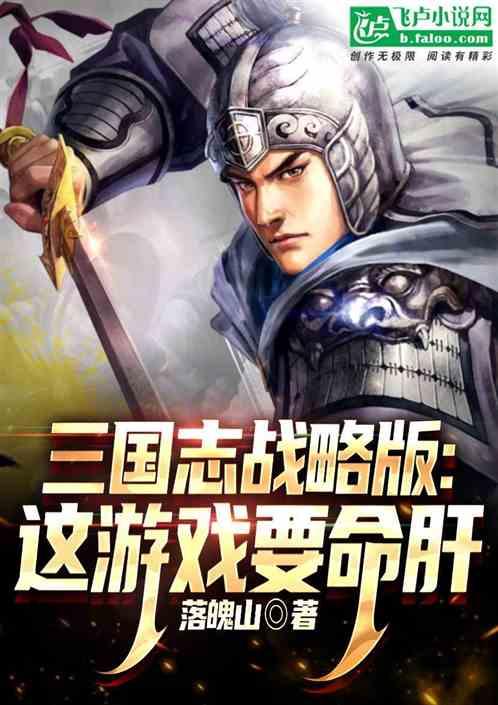 战略版