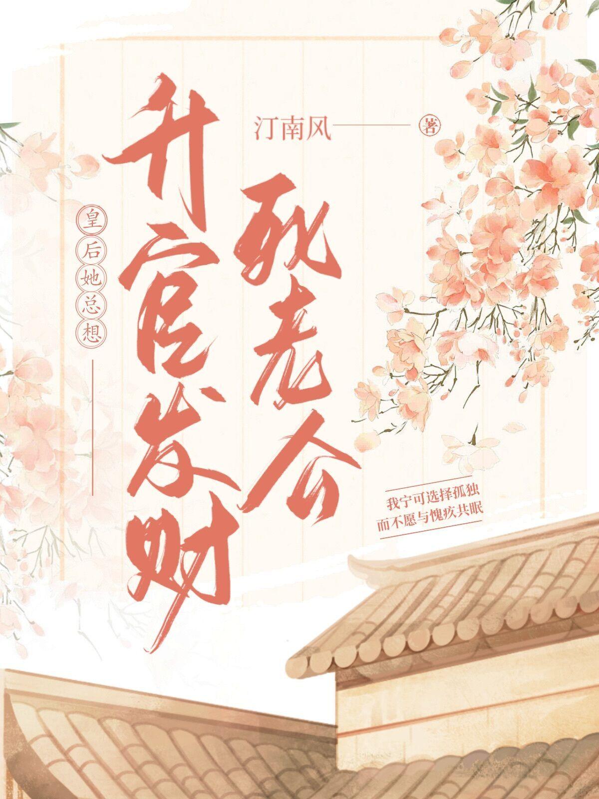 皇后她总是搞事情