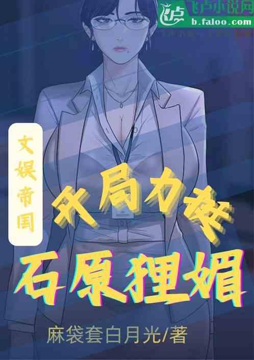 文娱帝国 起点