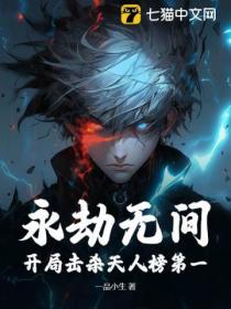 永劫无间天人之战排名