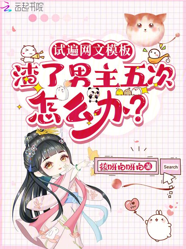 渣男主推荐