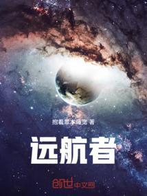 远航者72小时