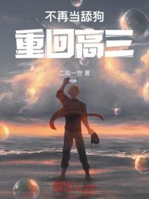 不再做舔狗了