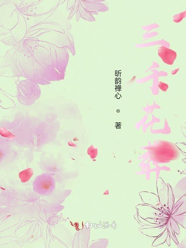 三千花灯等一人什么意思