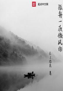 眼看山头月落溪什么意思