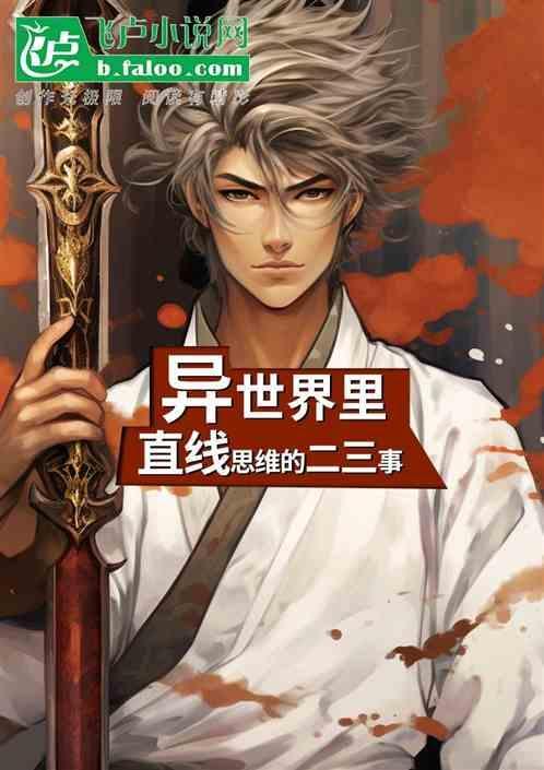 异世界介绍