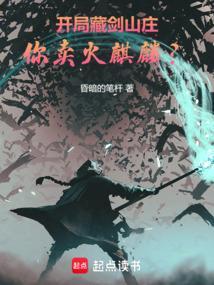 穿越藏剑