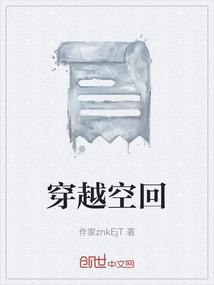 穿越时空回信