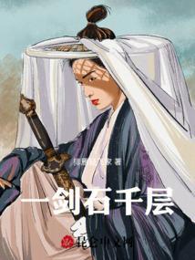 千层石产地