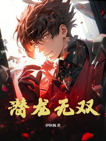 潜龙无声意思