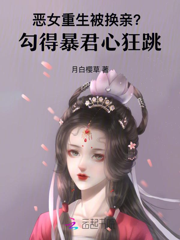 恶女重生后变怂了()