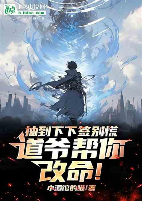 道教抽签准吗