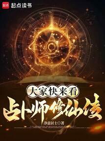 占卜师介绍