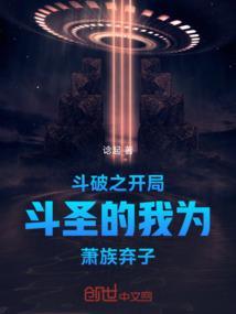 斗破之开局就是斗尊