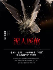 泥人合集