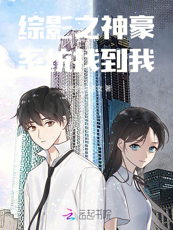 综影视之神格神格