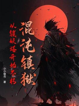 混沌诀百度百科
