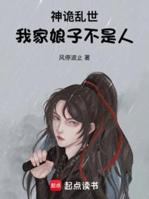 我家娘子是上神