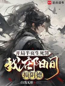 阎王手拿生死簿图片