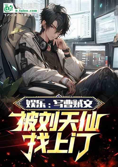 曹贼推荐