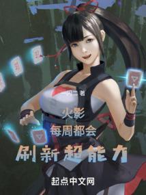 火影忍者一天活跃度上限多少