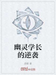 学幽灵的照片