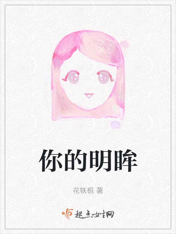 你的眼眸是什么意思