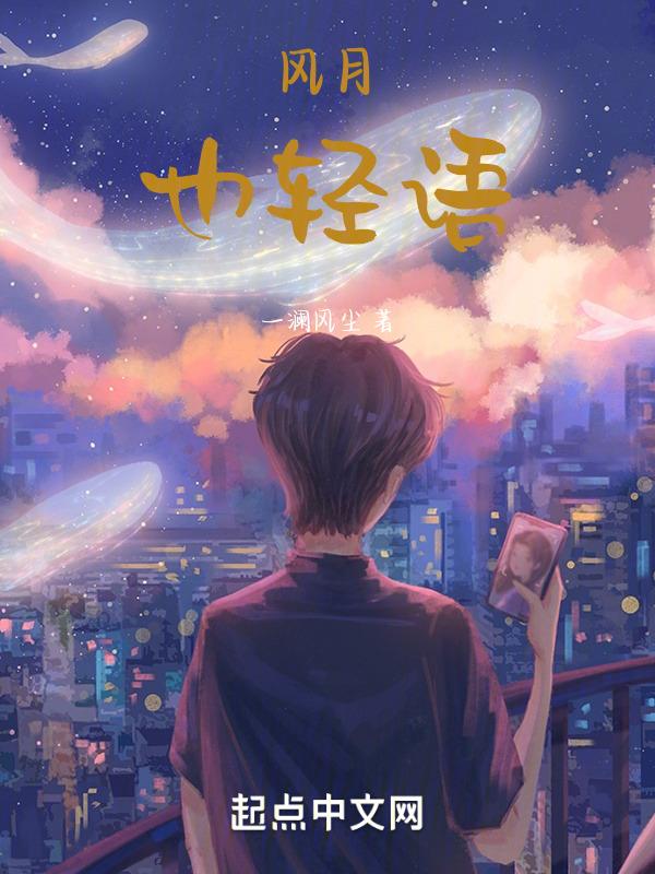 谈谈风月是什么意思