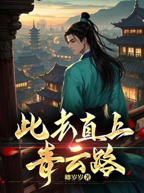 直上青云去无踪打一动物