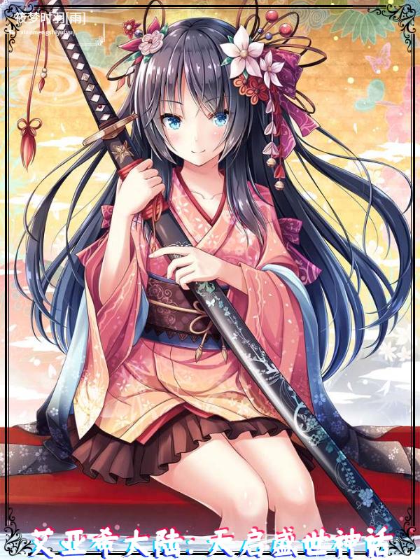 天选者游戏有没有女主