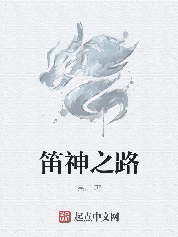 原神笛剑神里