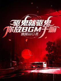 驱鬼gif