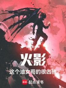 火影主角是油女一族的